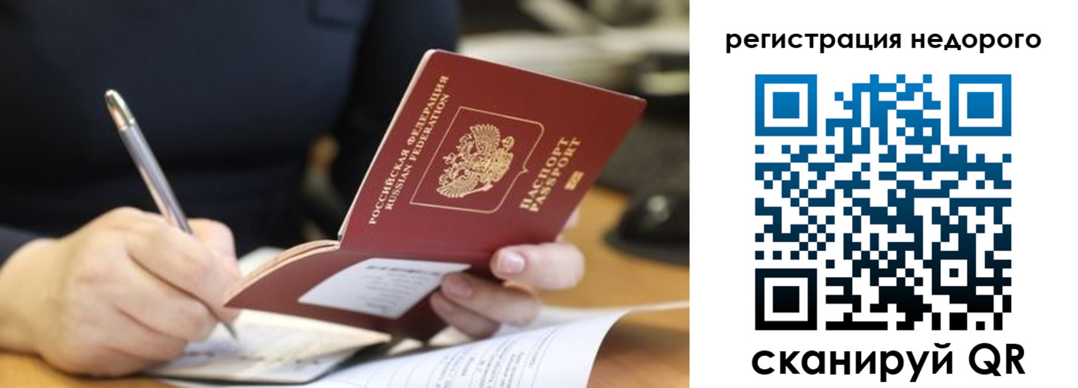 прописка гарантия в Кулебаки