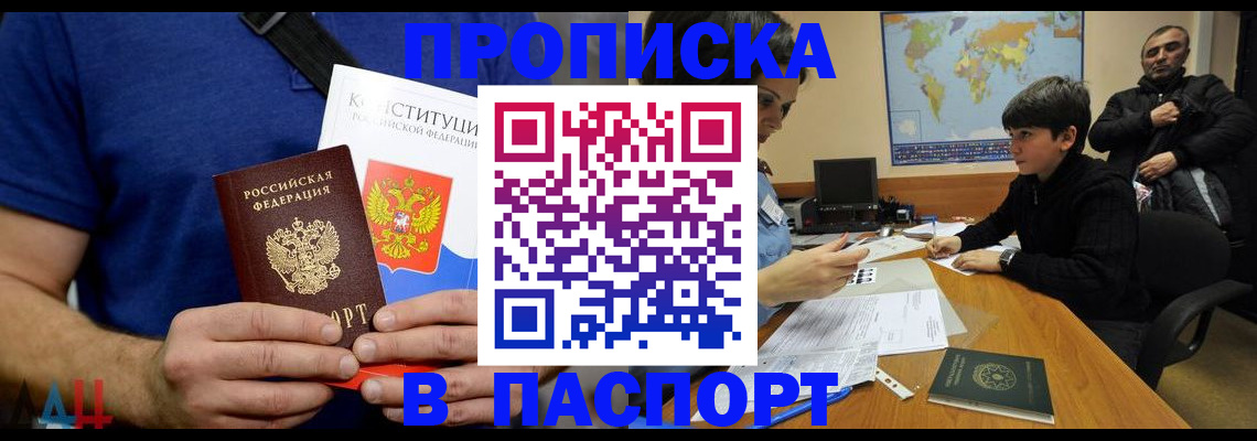 прописка для работы в Кулебаки