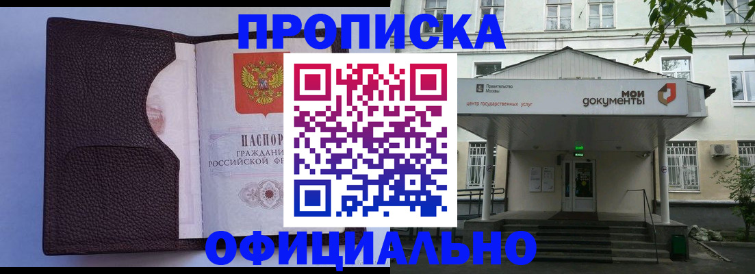 прописка в Кулебаки