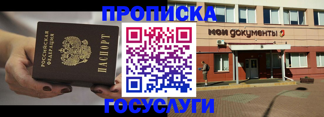 временная регистрация госуслуги в Кулебаки
