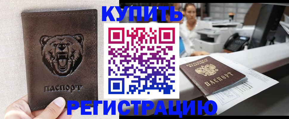 регистрация в Кулебаки