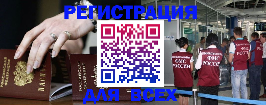 прописка в Кулебаки