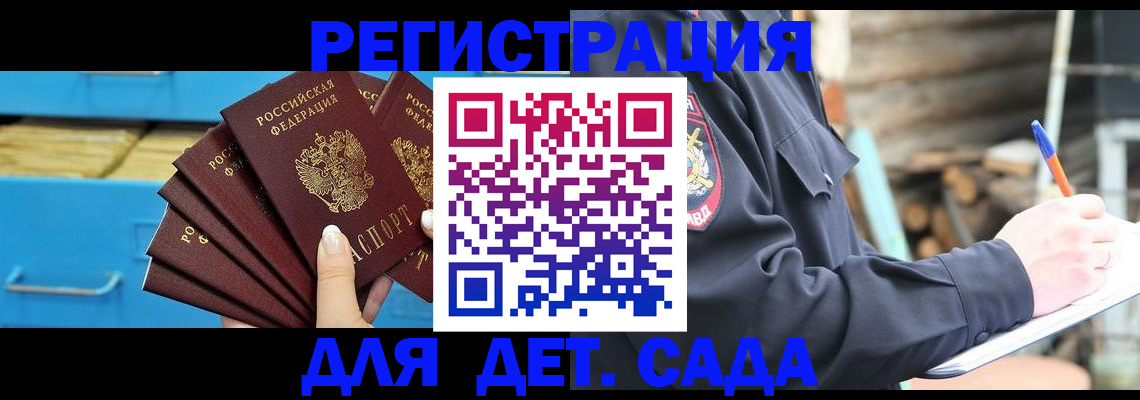 временная регистрация 2025 в Кулебаки