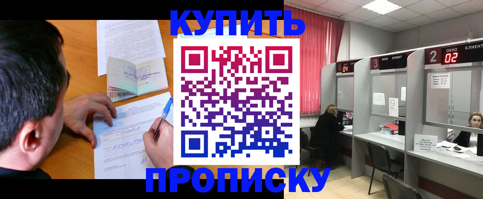 прописка от собственника в Кулебаки