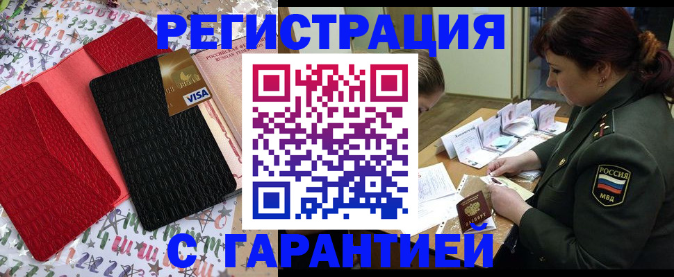 временная регистрация 2025 в Кулебаки